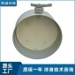 浙江杭州熙诚电动水密风阀气动调节通风蝶阀电动调节风阀厂家