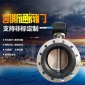 气动法兰蝶阀_双向法兰蝶阀_衬氟法兰蝶阀_双偏心法兰蝶阀
